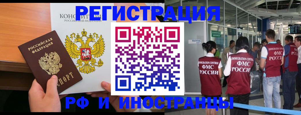 прописка для военкомата в Ухте