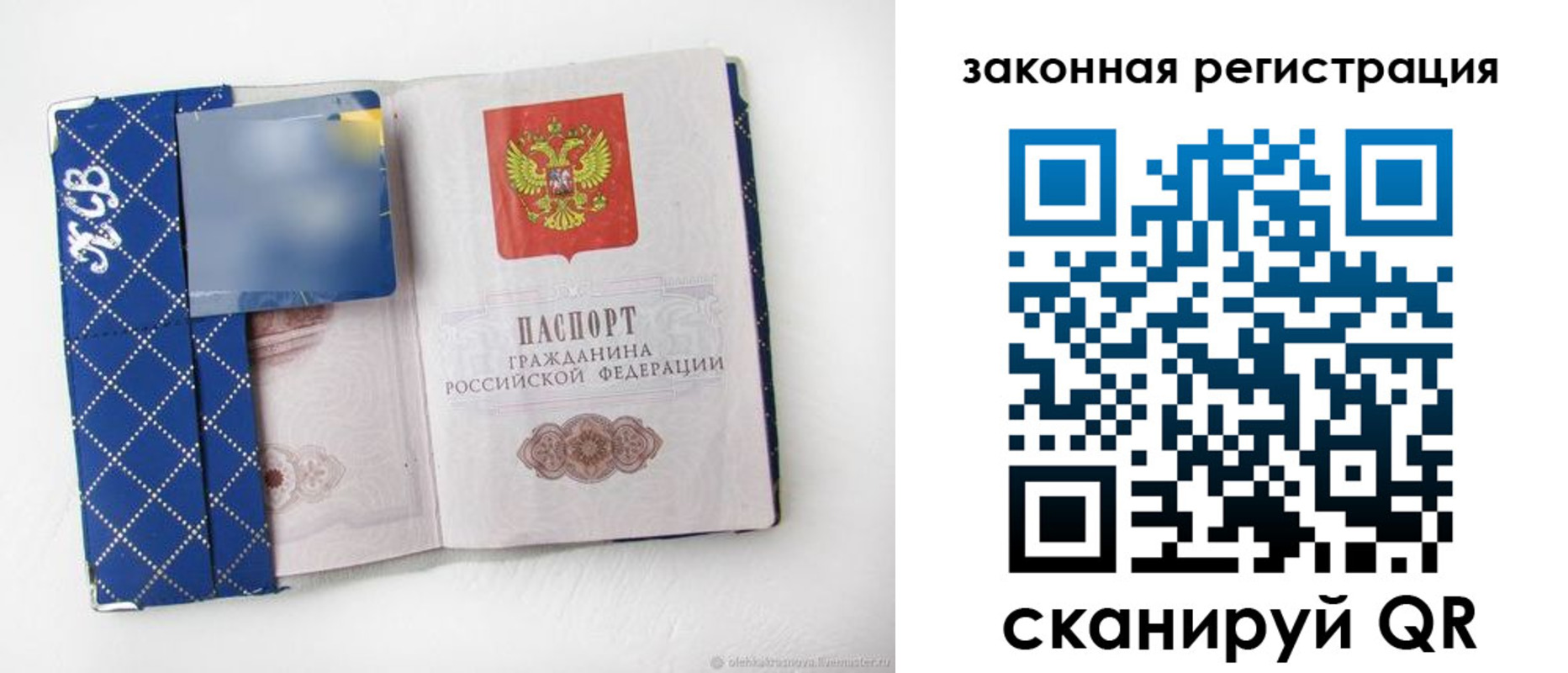 прописка паспорт в Ухте
