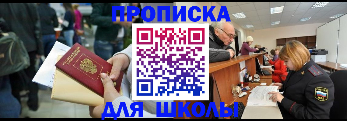 временная регистрация адрес в Ухте