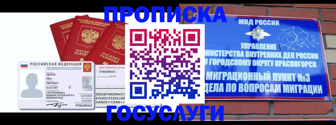 временная регистрация поиск в Ухте