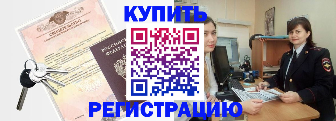 прописка регистрация в Ухте