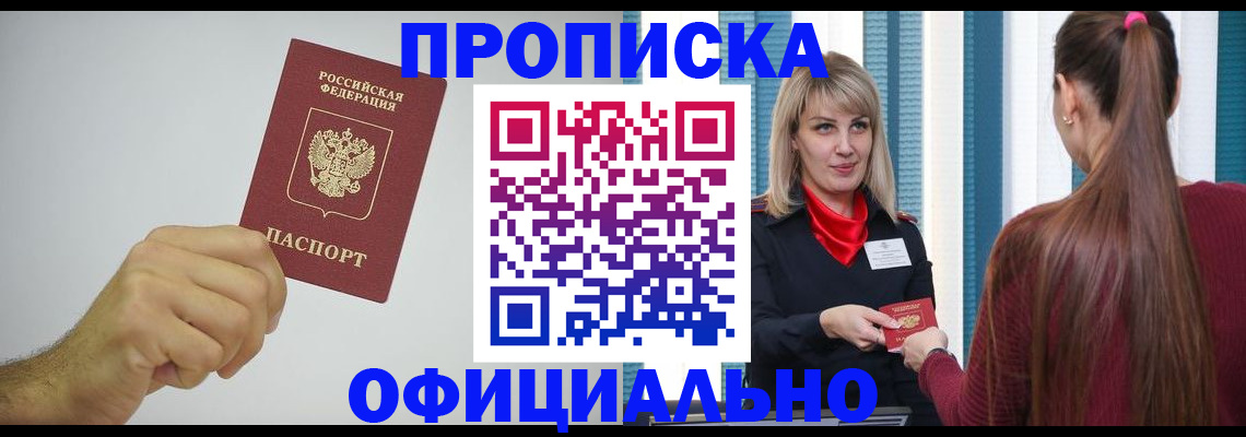 прописка поиск в Ухте