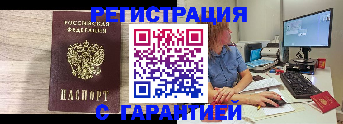 временная регистрация купить в Ухте