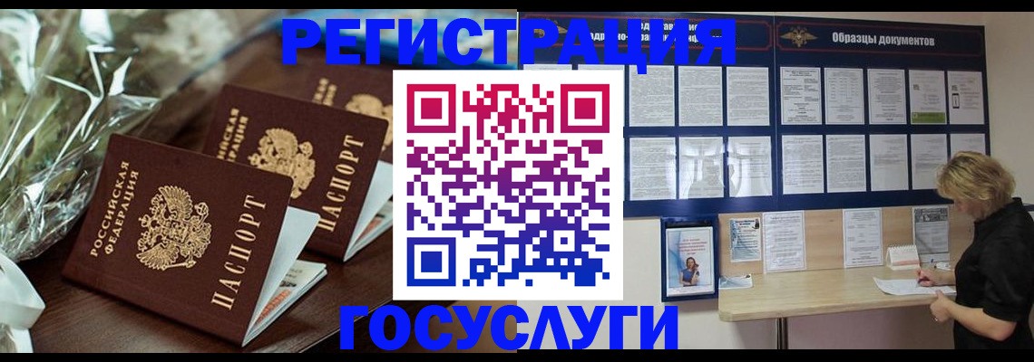 прописка регистрация в Ухте
